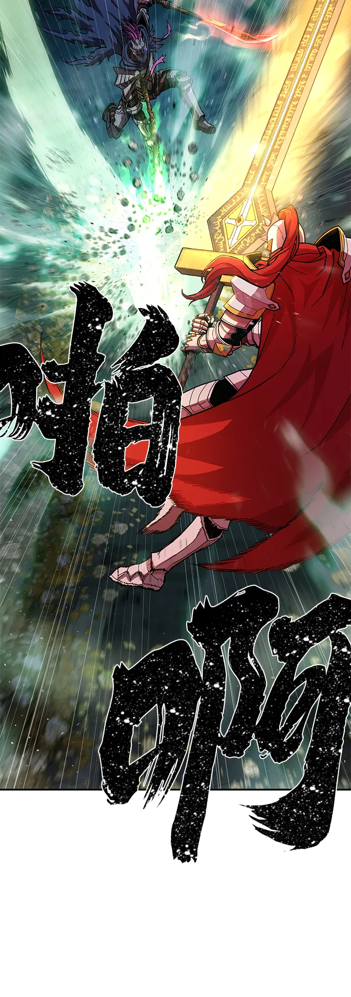 [第15话] 勇士们（3） 第9页