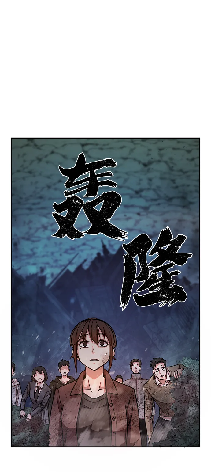 [第15话] 勇士们（3） 第12页
