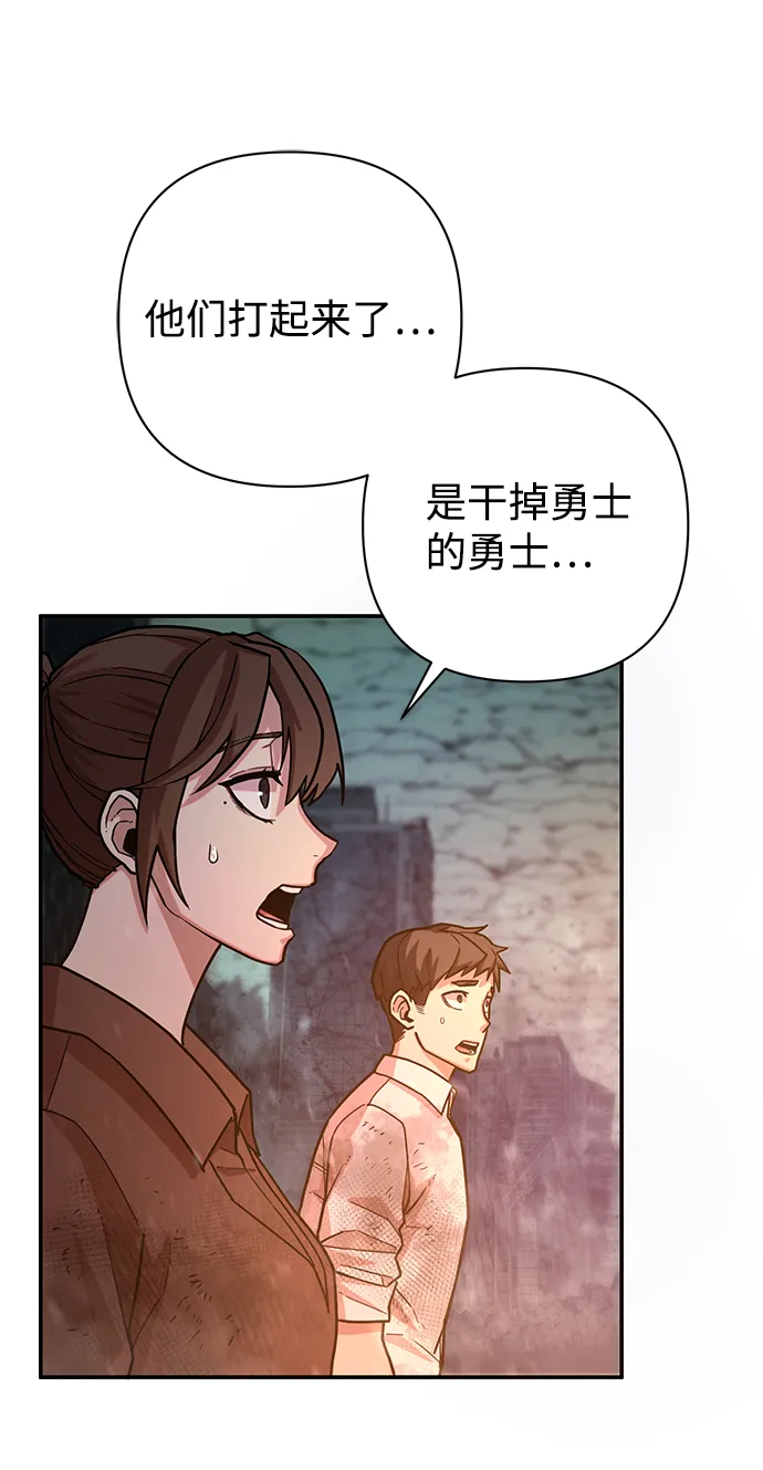 [第15话] 勇士们（3） 第16页