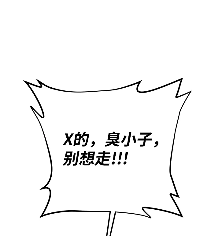 [第15话] 勇士们（3） 第42页
