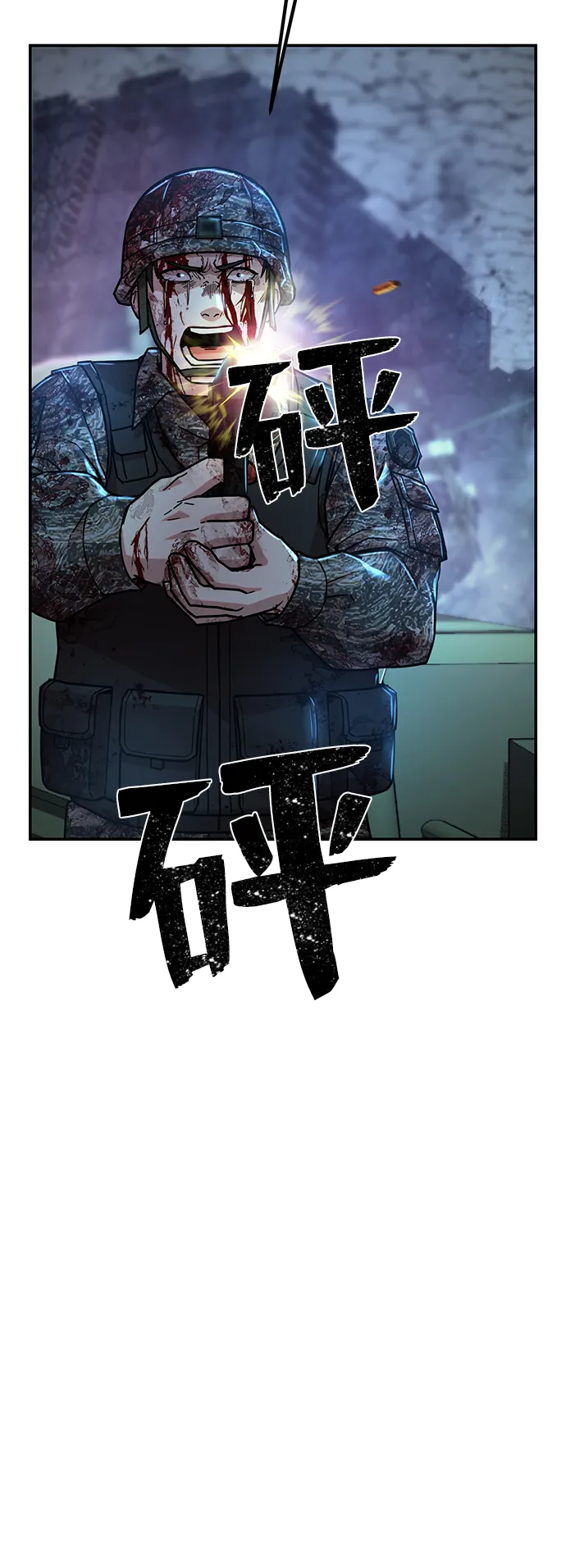 [第15话] 勇士们（3） 第43页