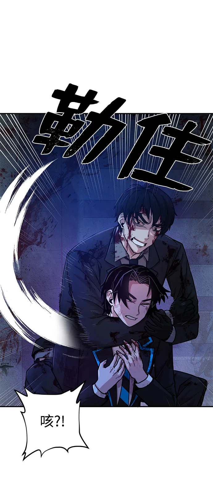 [第15话] 勇士们（3） 第53页