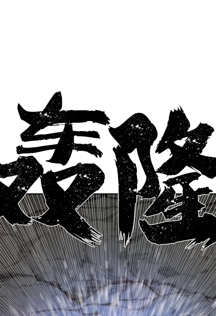 [第15话] 勇士们（3） 第64页