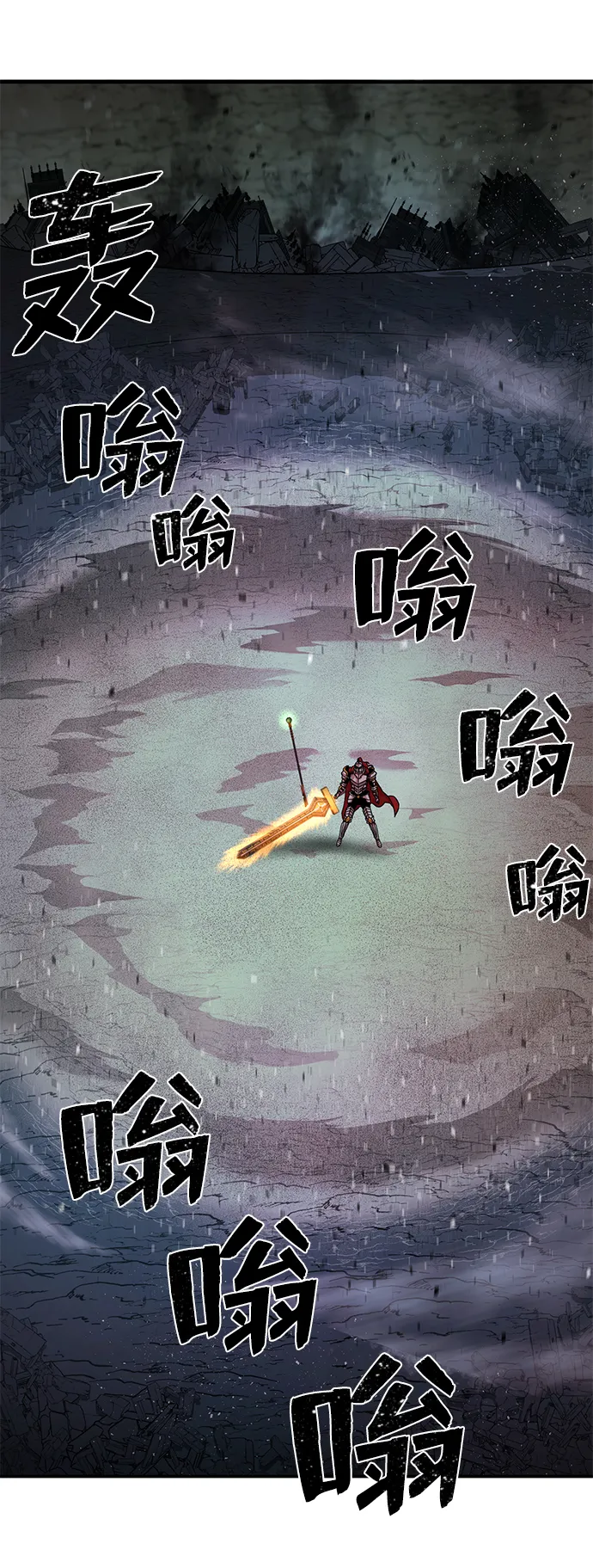 [第15话] 勇士们（3） 第73页
