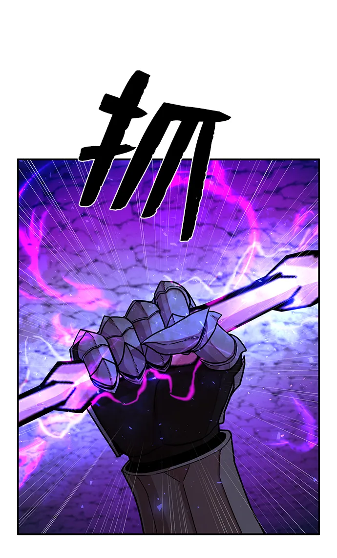 [第15话] 勇士们（3） 第75页