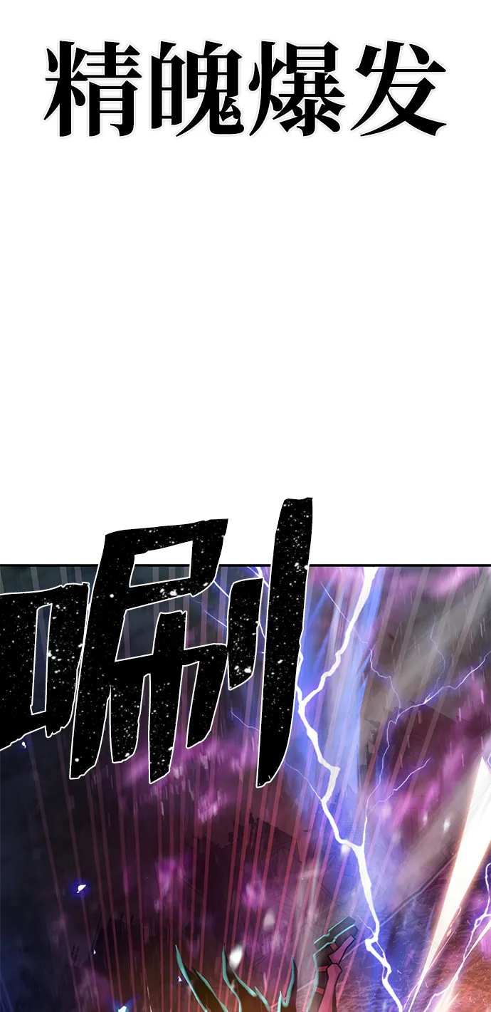 [第15话] 勇士们（3） 第87页