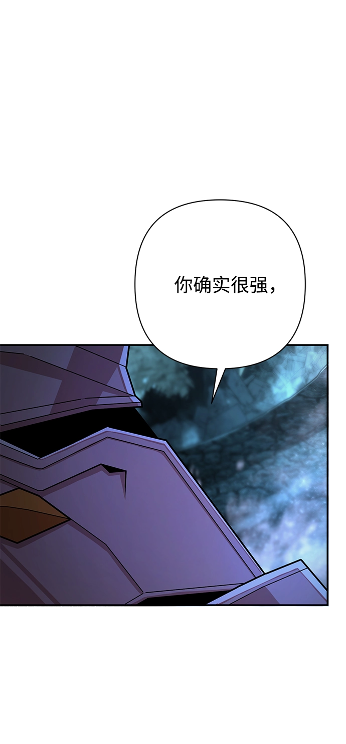 [第15话] 勇士们（3） 第89页