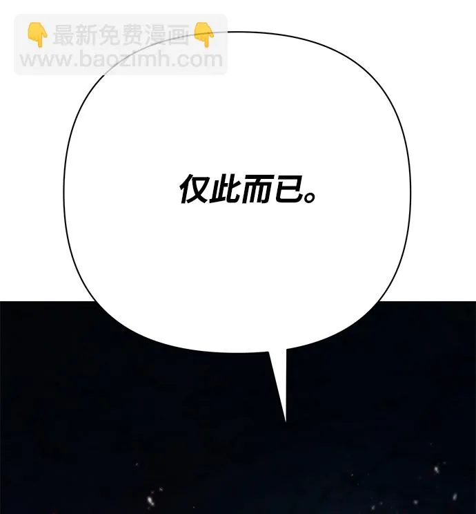 [第15话] 勇士们（3） 第90页