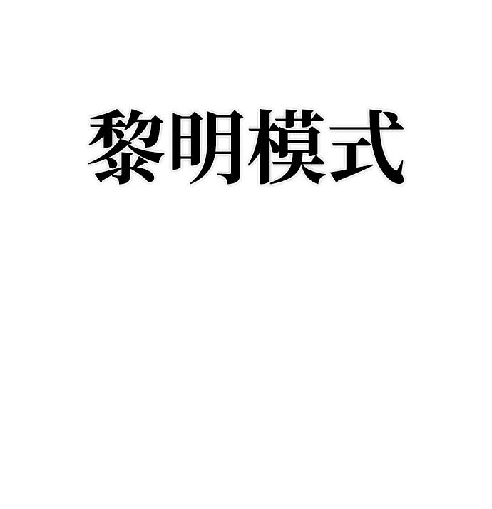 [第15话] 勇士们（3） 第94页