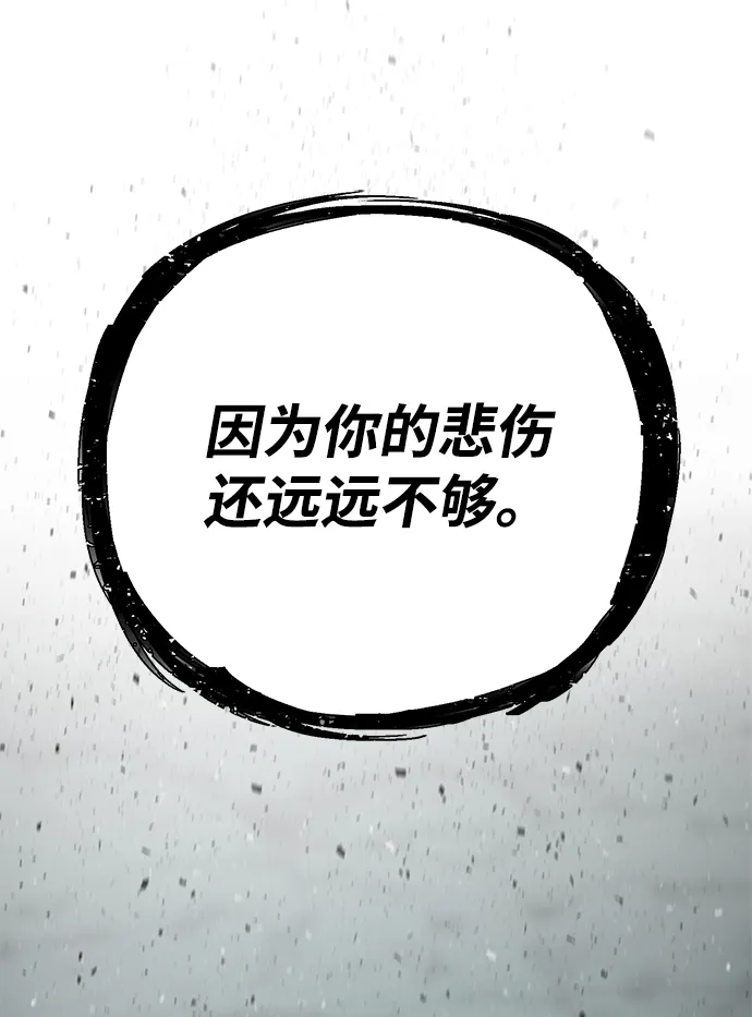 [第15话] 勇士们（3） 第106页