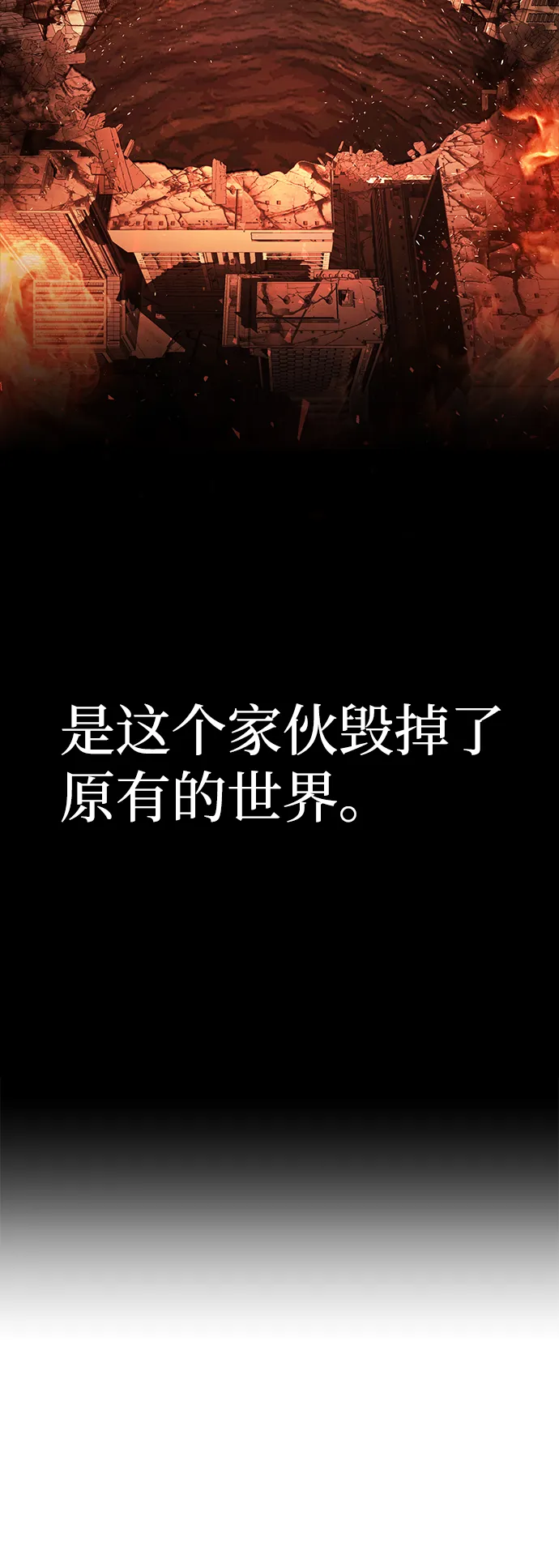 [第14话] 勇士们（2） 第10页
