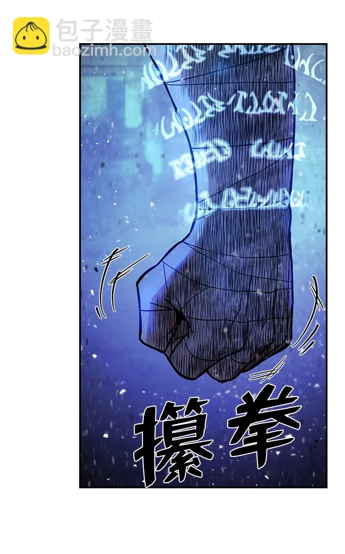 [第14话] 勇士们（2） 第13页