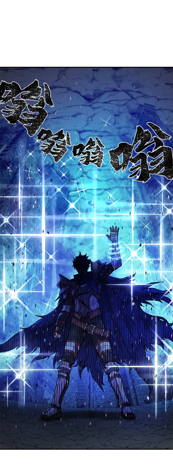 [第14话] 勇士们（2） 第16页