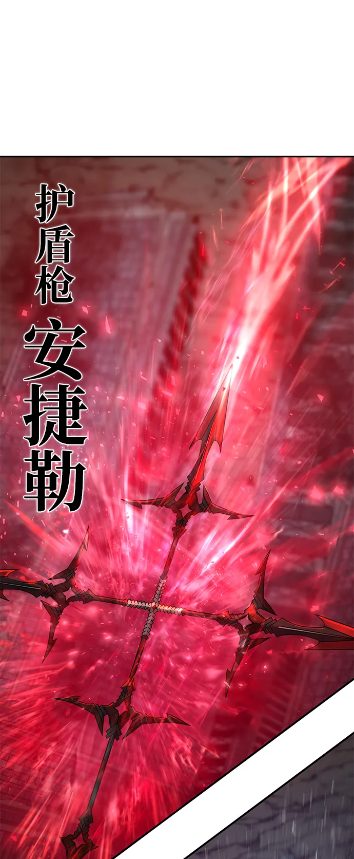 [第14话] 勇士们（2） 第17页