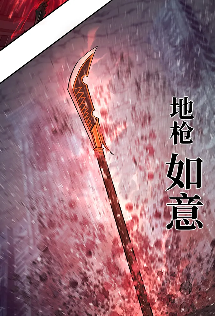 [第14话] 勇士们（2） 第18页