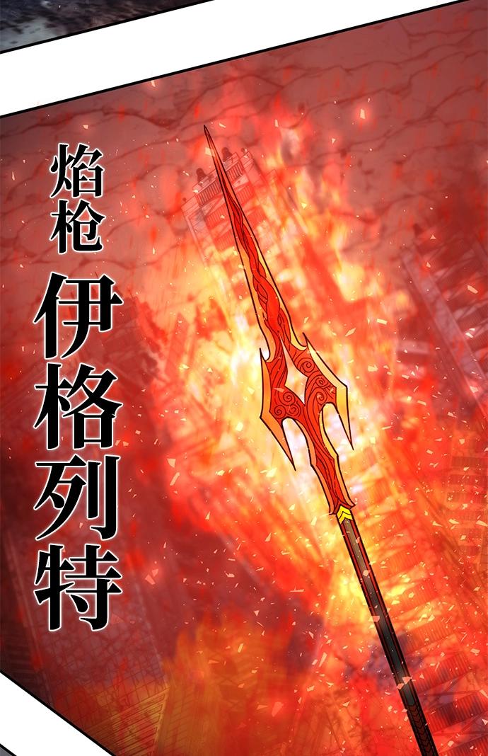 [第14话] 勇士们（2） 第21页