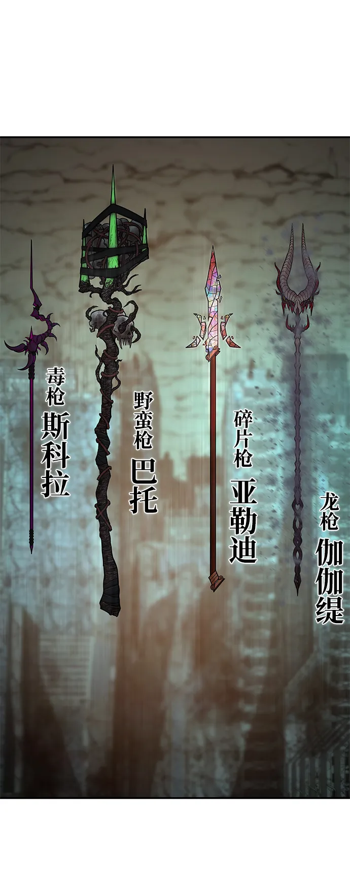 [第14话] 勇士们（2） 第23页