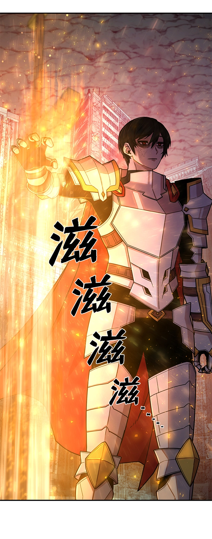 [第14话] 勇士们（2） 第28页