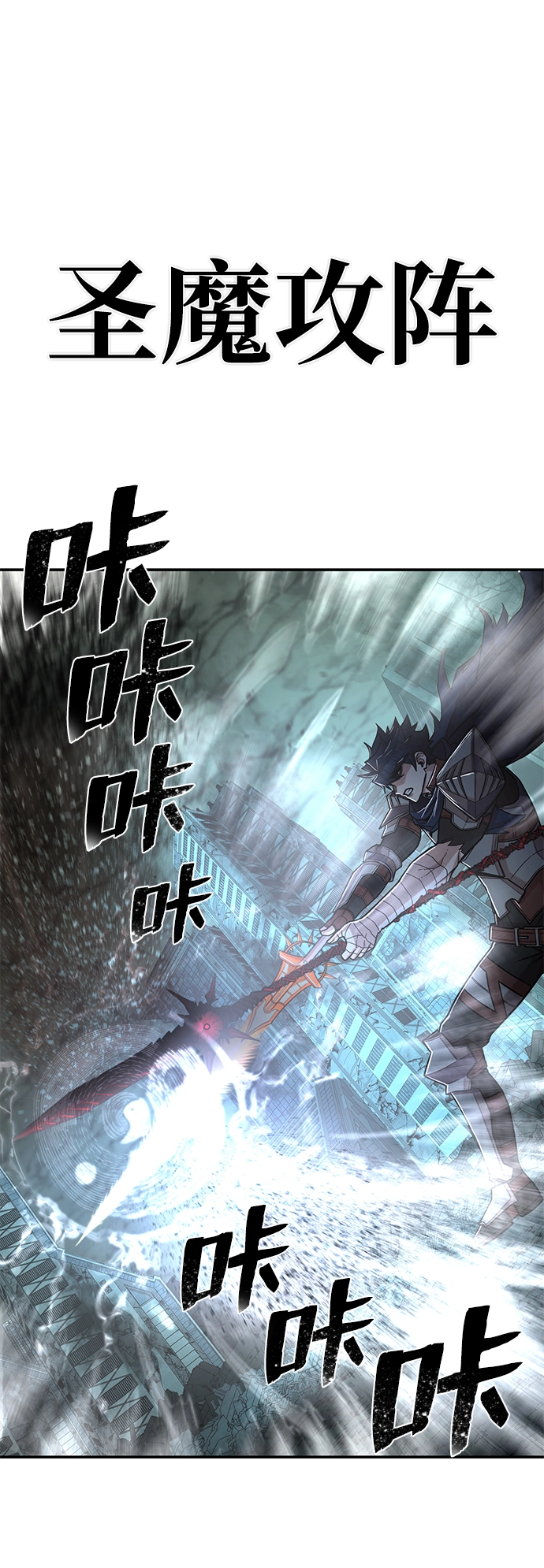 [第14话] 勇士们（2） 第29页