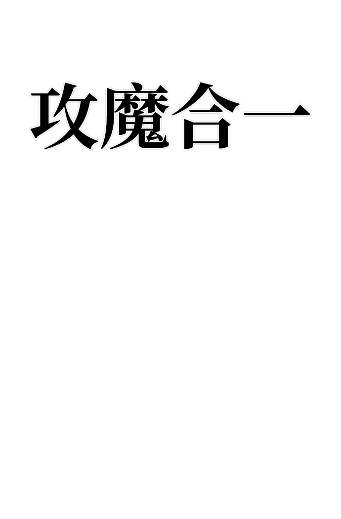 [第14话] 勇士们（2） 第30页