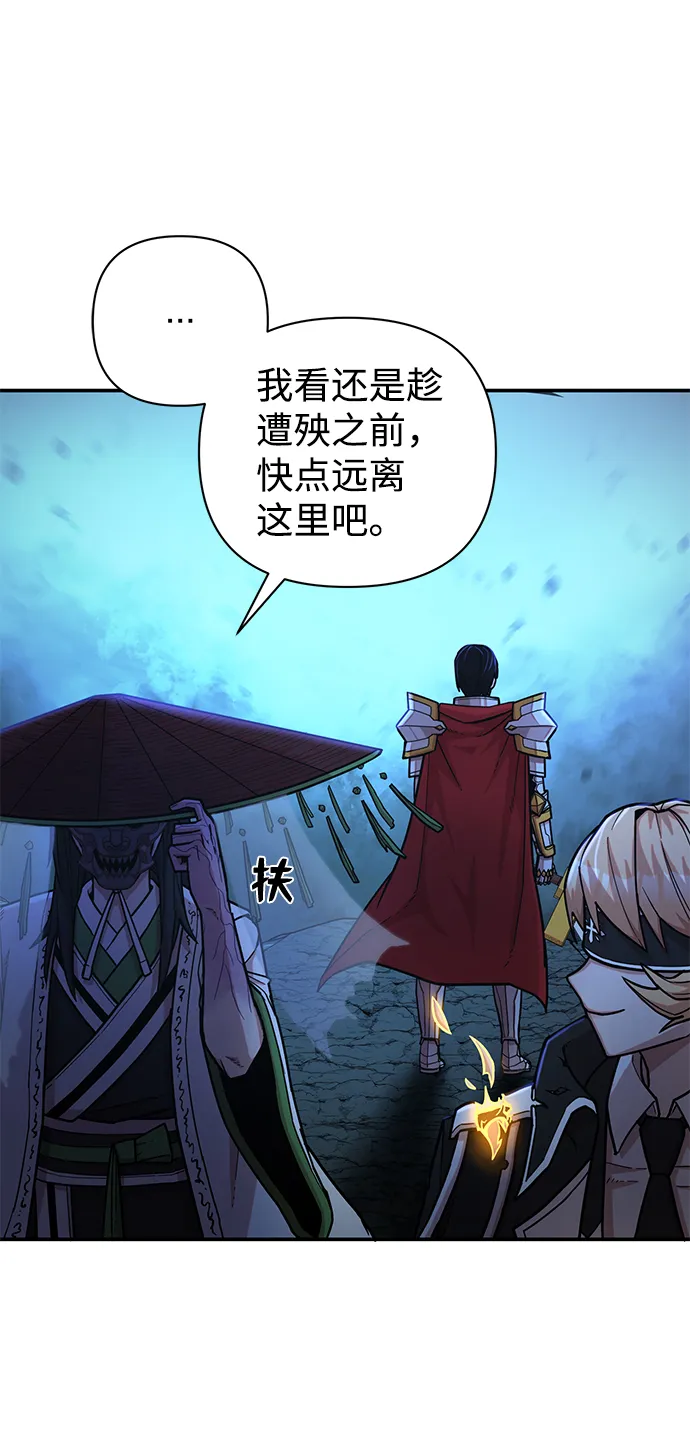 [第14话] 勇士们（2） 第48页