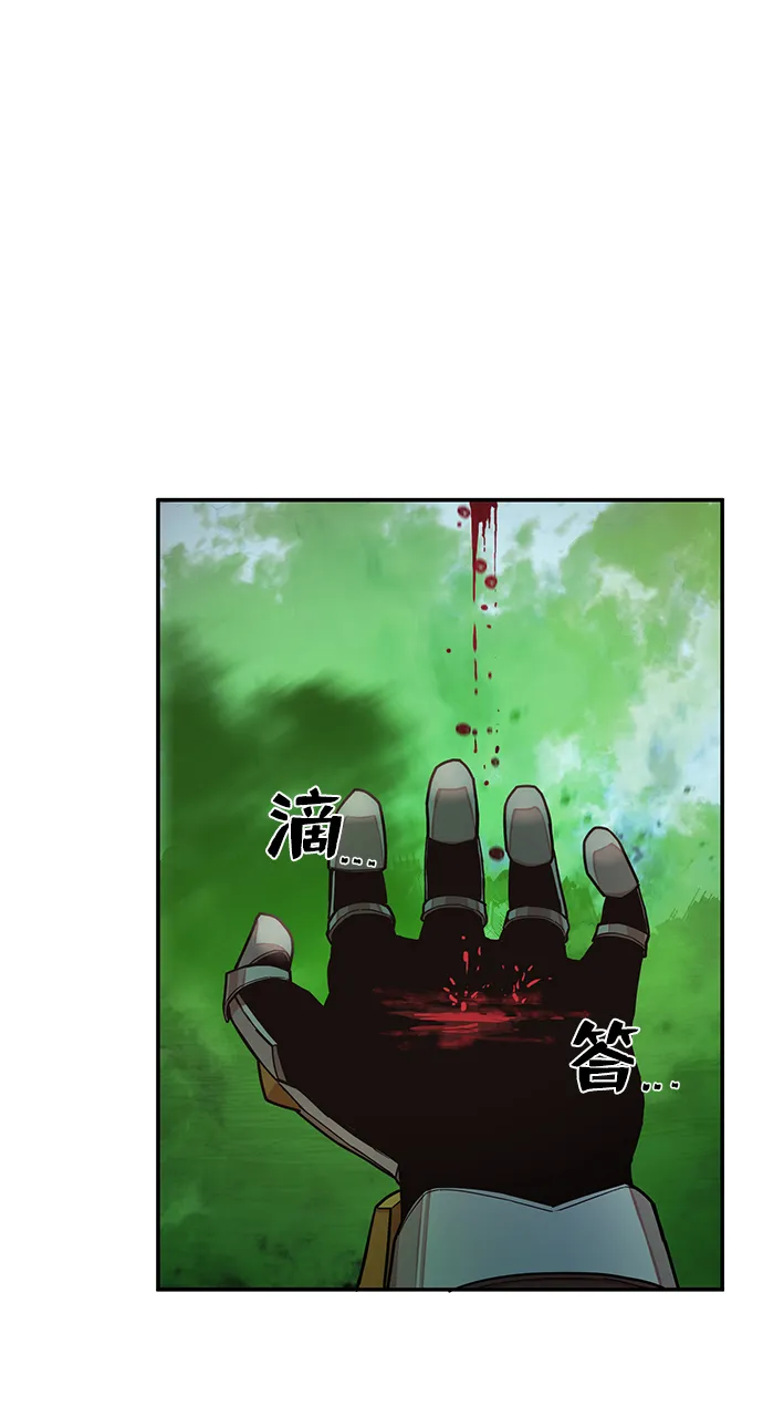 [第14话] 勇士们（2） 第54页