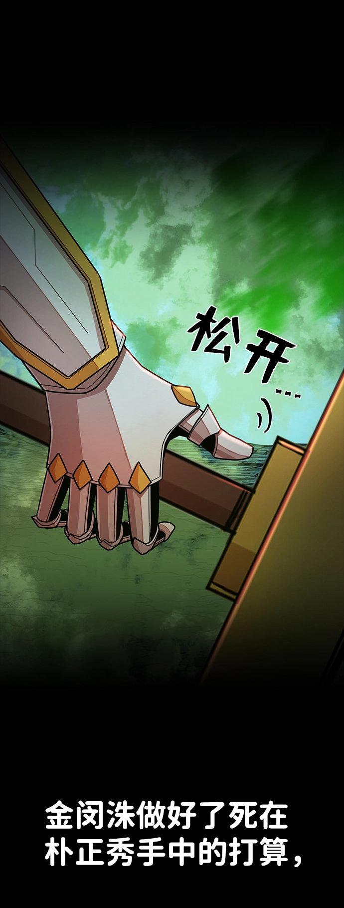 [第14话] 勇士们（2） 第59页
