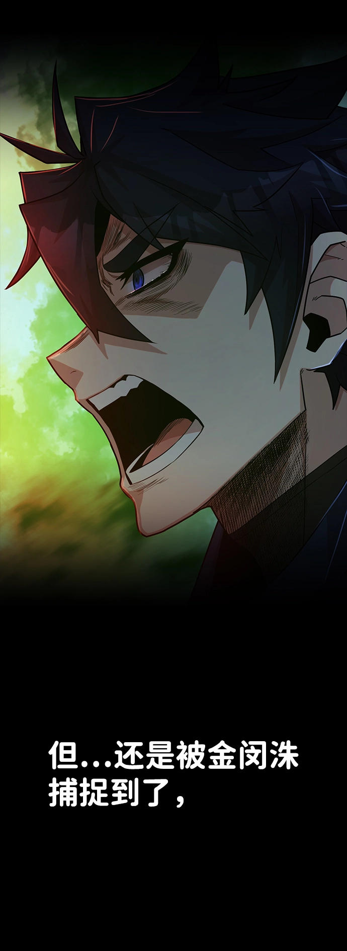 [第14话] 勇士们（2） 第61页