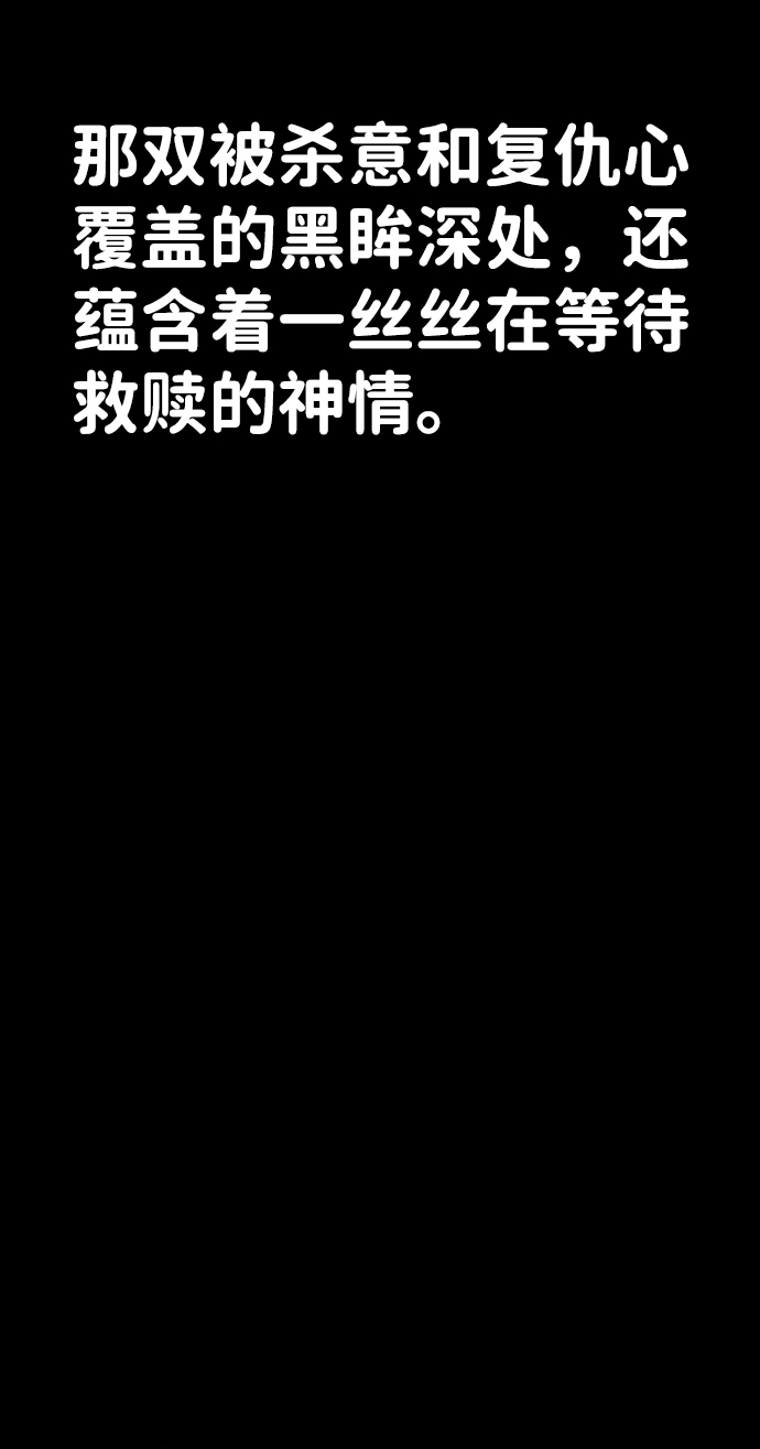 [第14话] 勇士们（2） 第63页