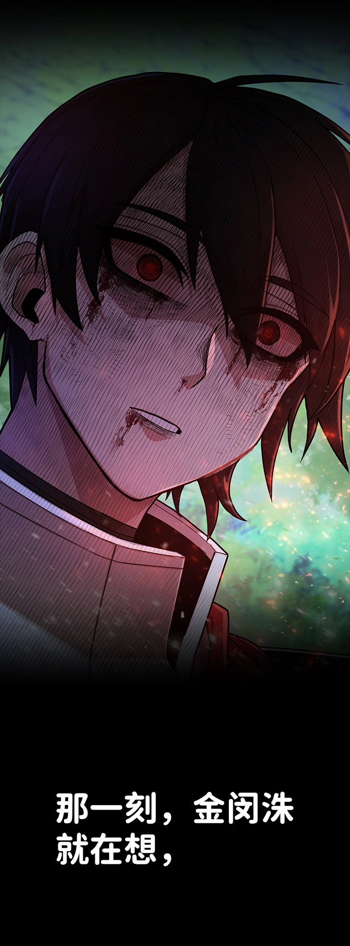 [第14话] 勇士们（2） 第64页