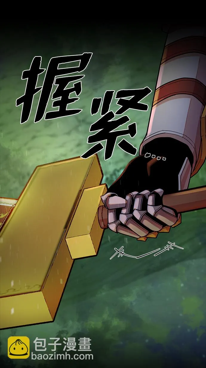 [第14话] 勇士们（2） 第67页