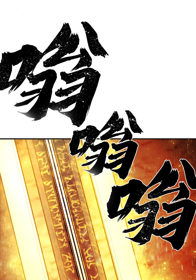 [第14话] 勇士们（2） 第70页