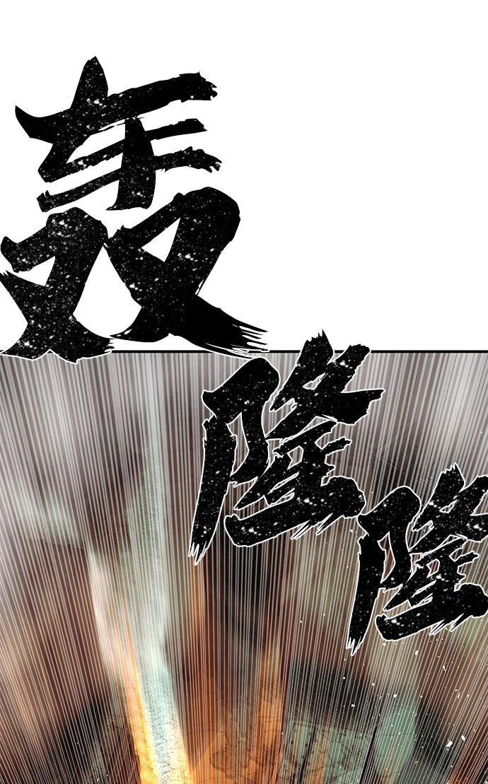 [第14话] 勇士们（2） 第75页