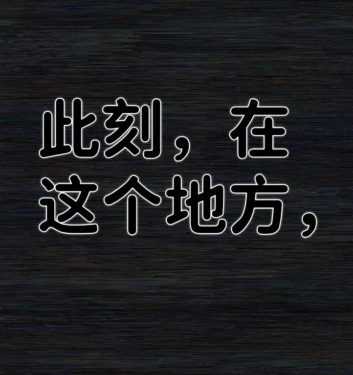 [第14话] 勇士们（2） 第87页