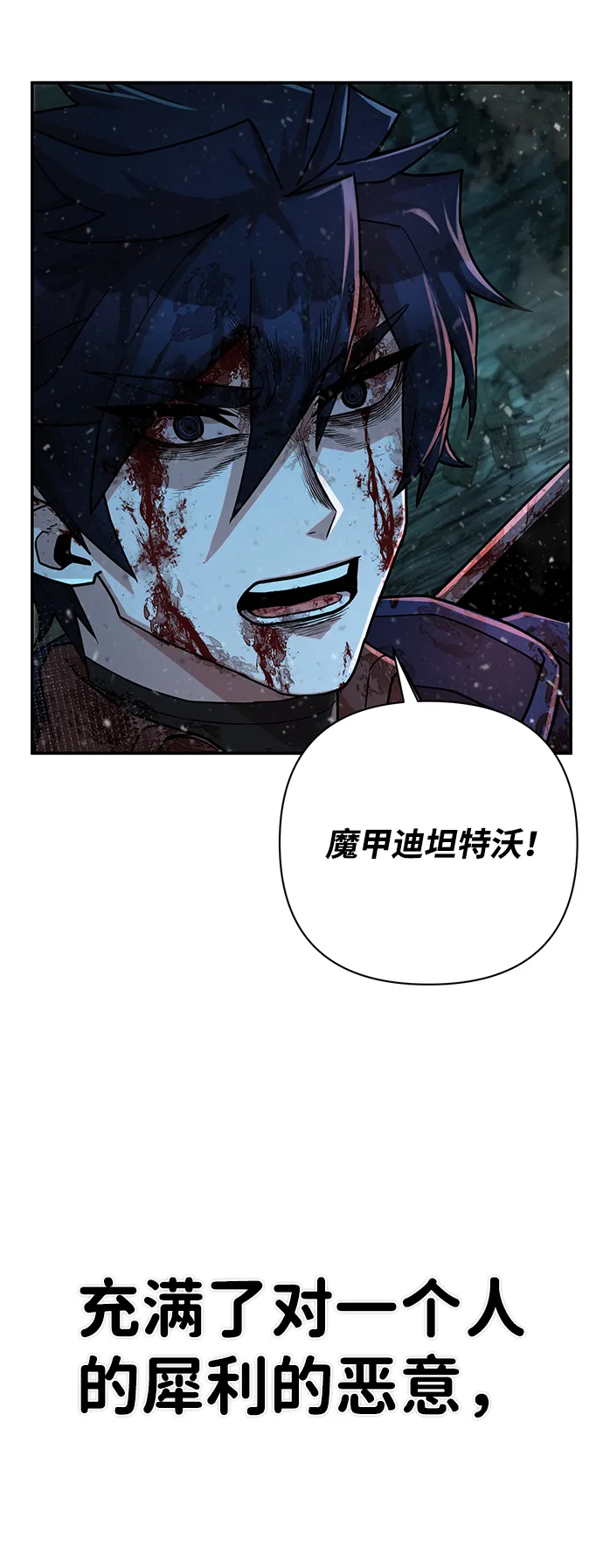 [第14话] 勇士们（2） 第89页