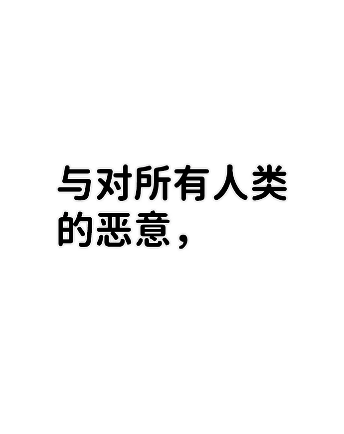 [第14话] 勇士们（2） 第92页