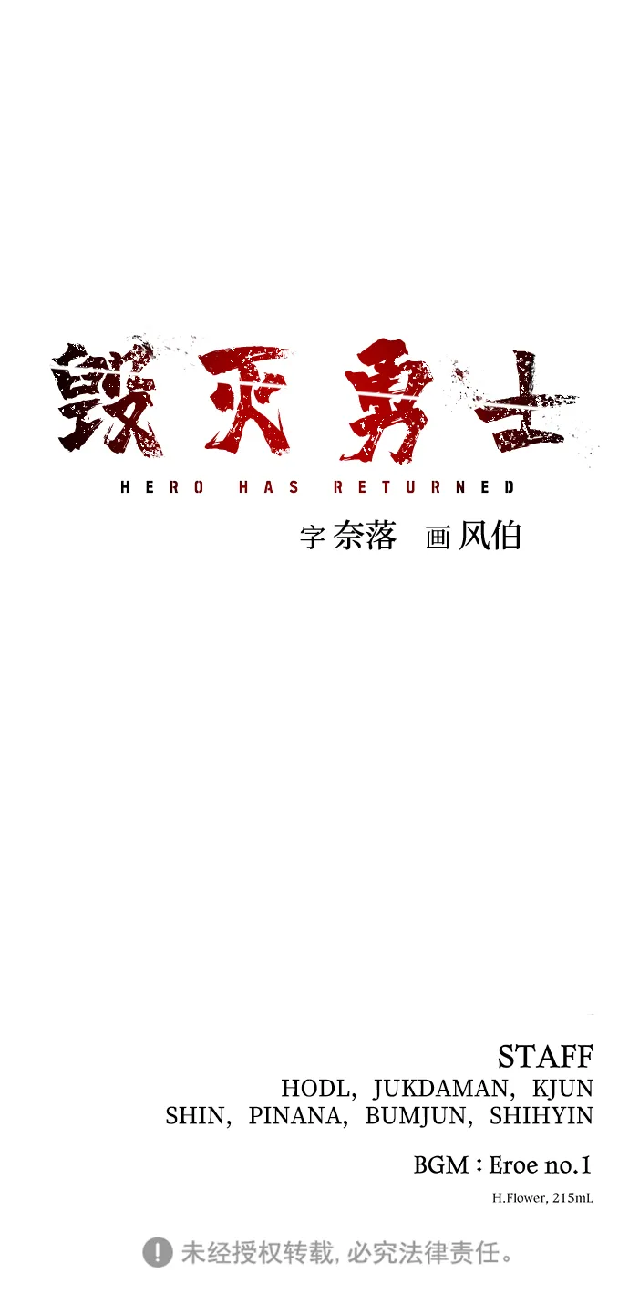 [第14话] 勇士们（2） 第105页