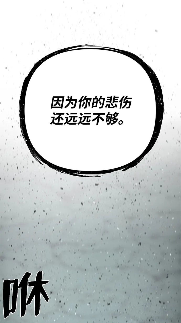 [第16话] 勇士们（4） 第4页