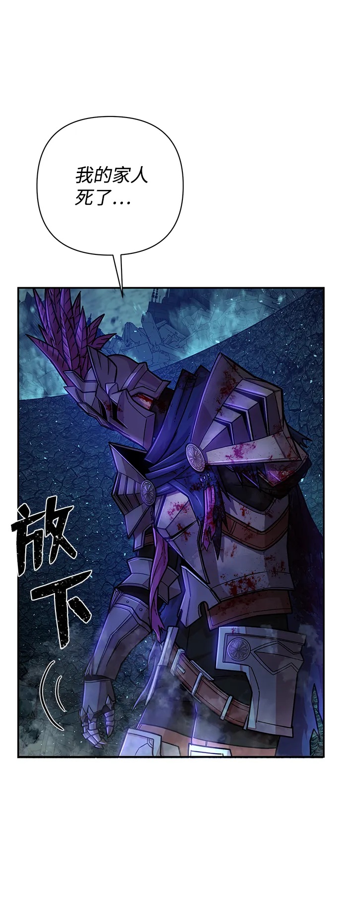 [第16话] 勇士们（4） 第12页
