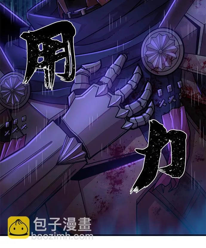 [第16话] 勇士们（4） 第16页