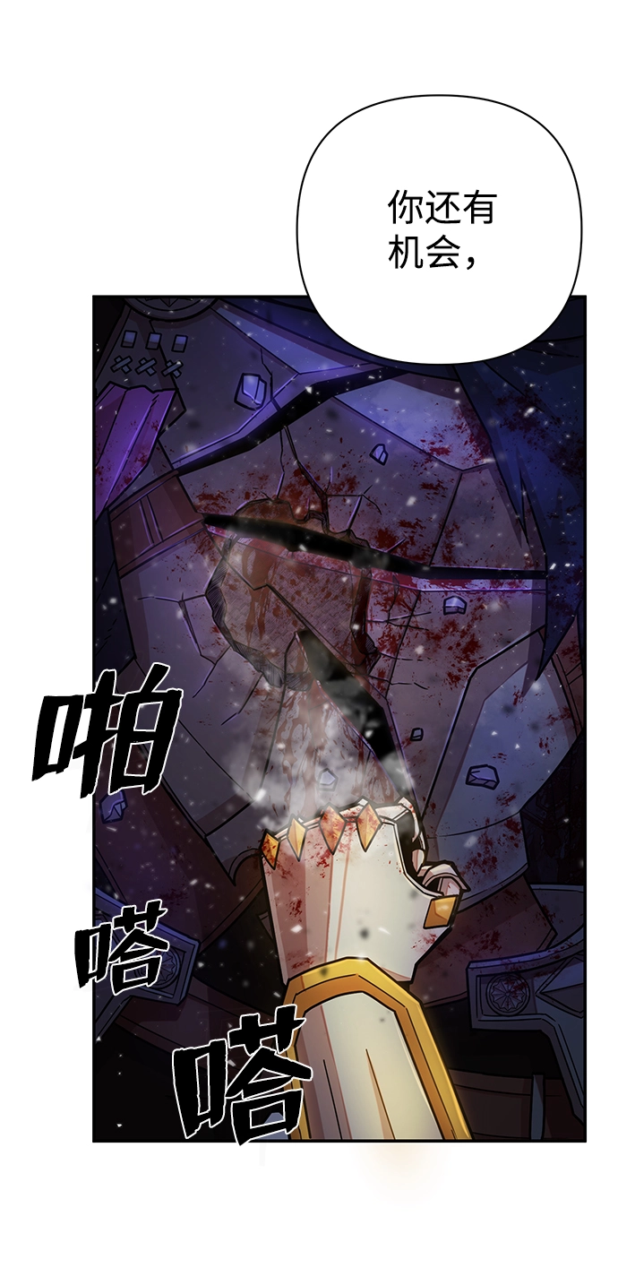 [第16话] 勇士们（4） 第32页