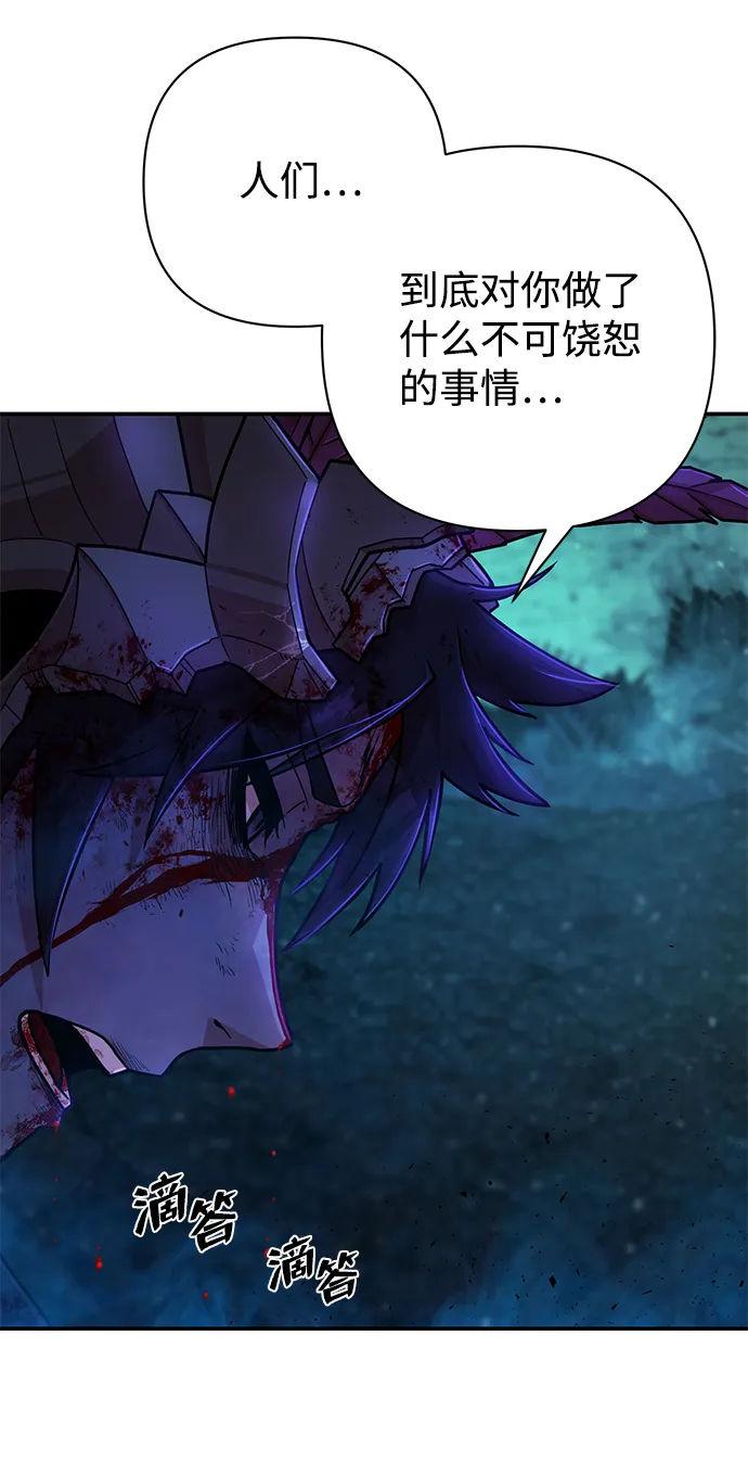 [第16话] 勇士们（4） 第44页