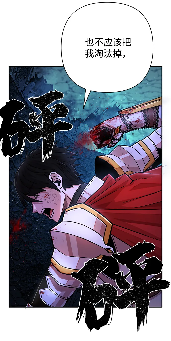 [第16话] 勇士们（4） 第49页