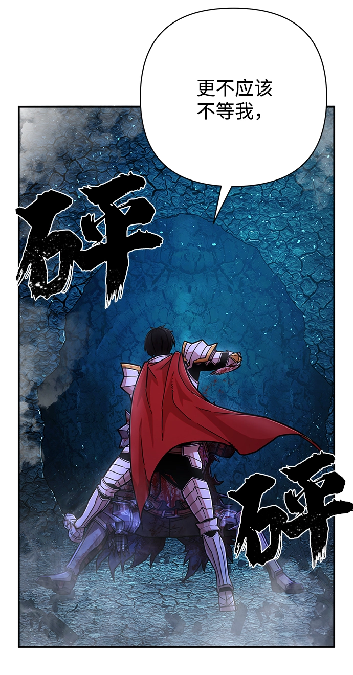[第16话] 勇士们（4） 第50页