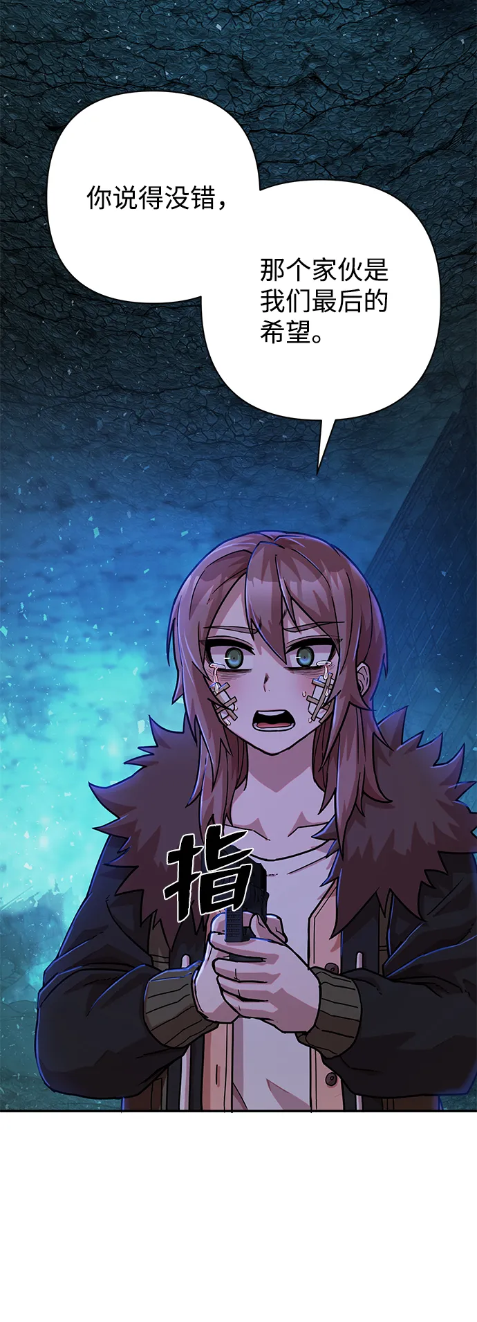 [第16话] 勇士们（4） 第56页