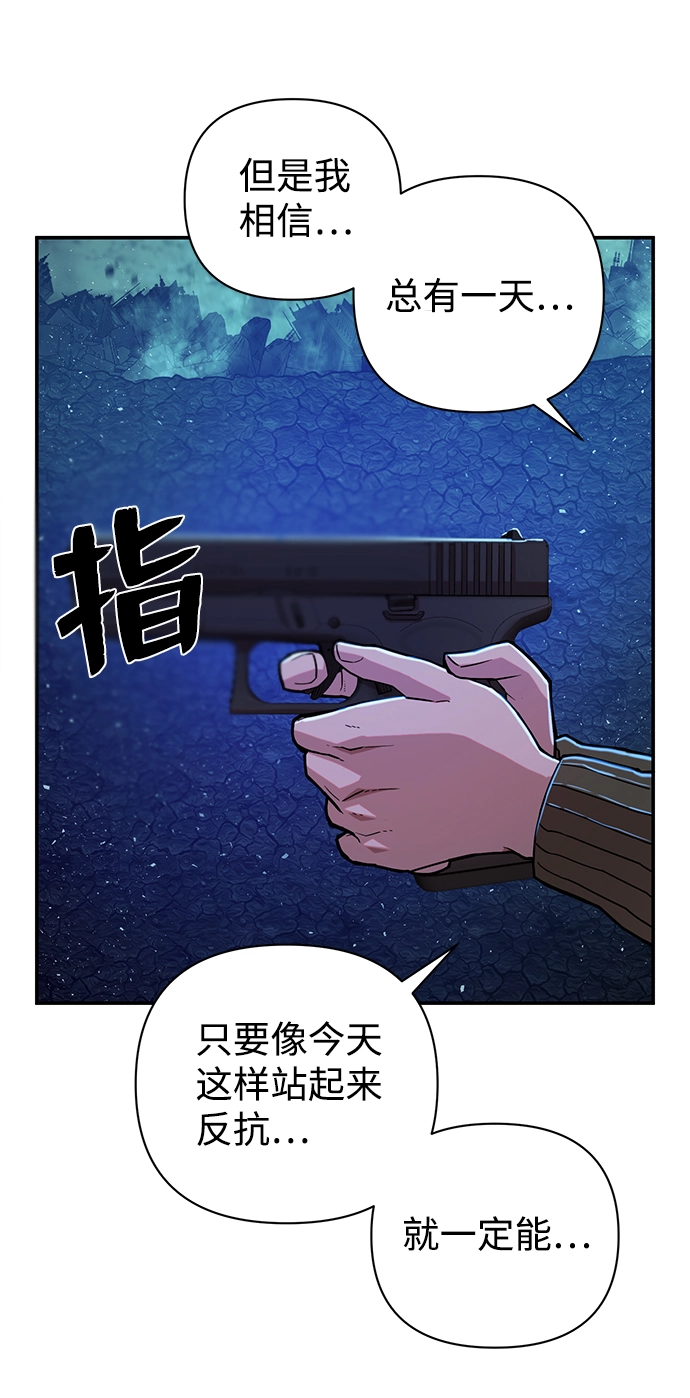 [第16话] 勇士们（4） 第62页