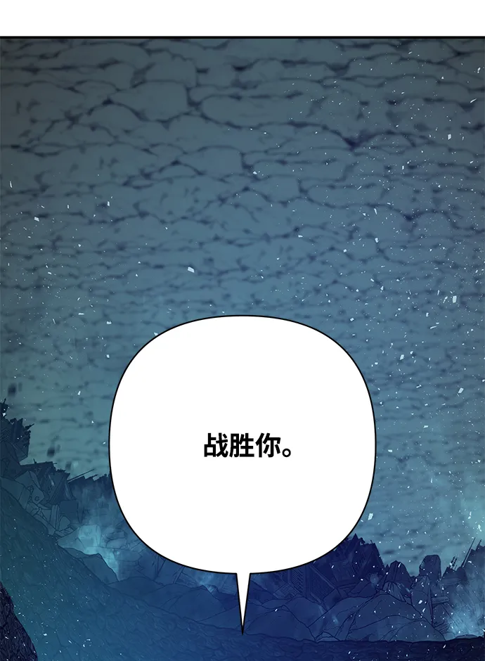 [第16话] 勇士们（4） 第63页