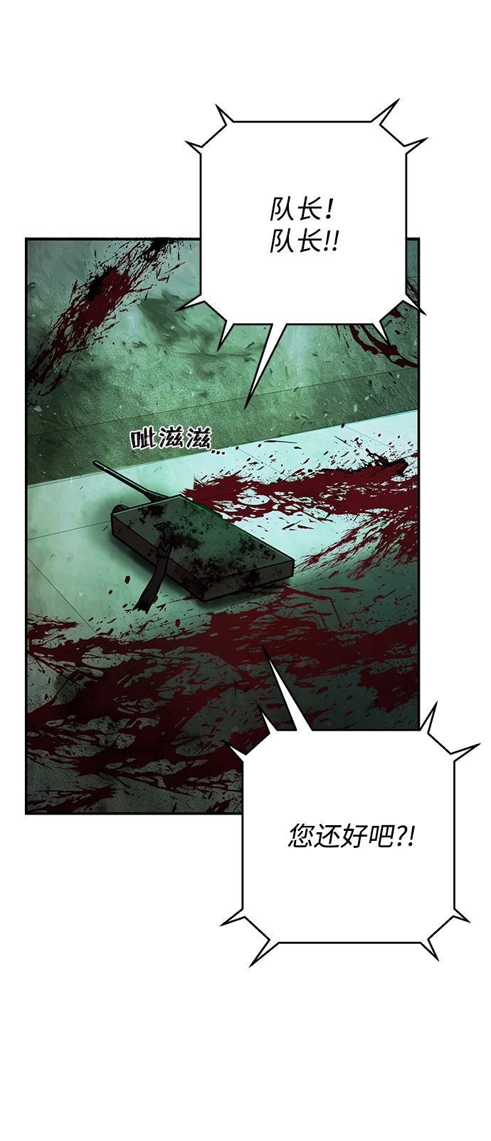 [第16话] 勇士们（4） 第68页