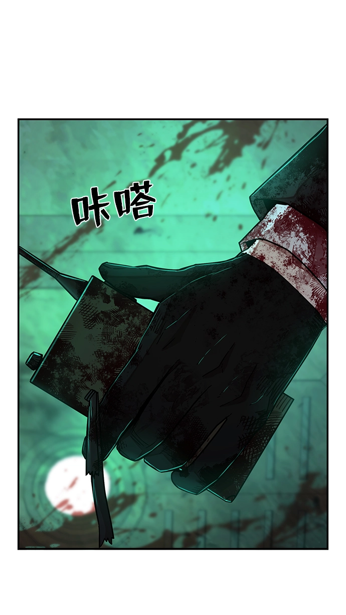 [第16话] 勇士们（4） 第72页