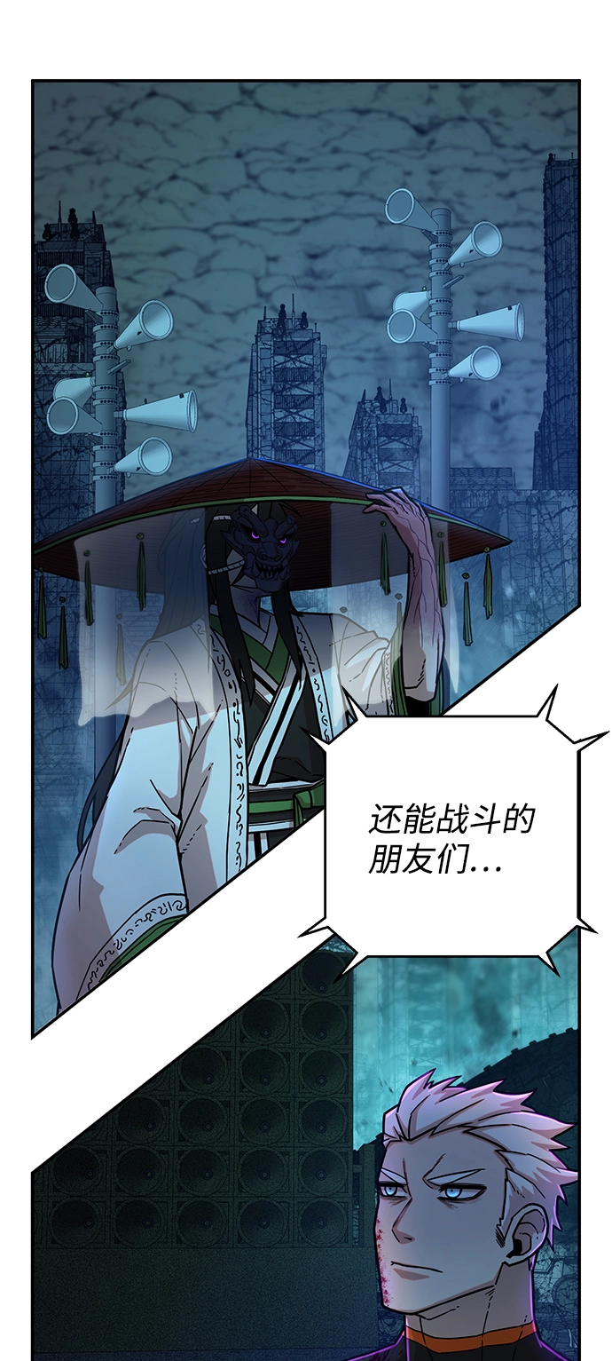 [第16话] 勇士们（4） 第76页